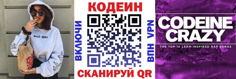 Codein Purple Drank  ОМГ ОМГ сайт  Мосальск  как найти  