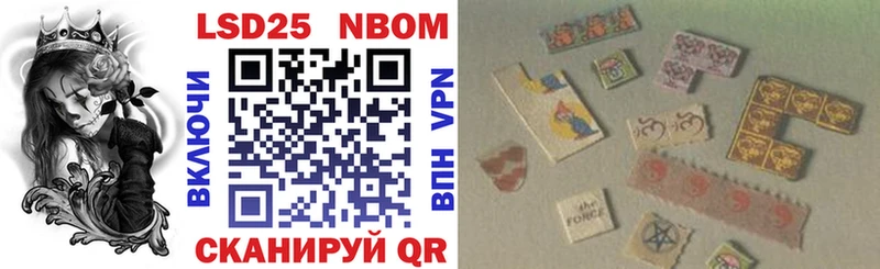Марки NBOMe 1500мкг  Мосальск 